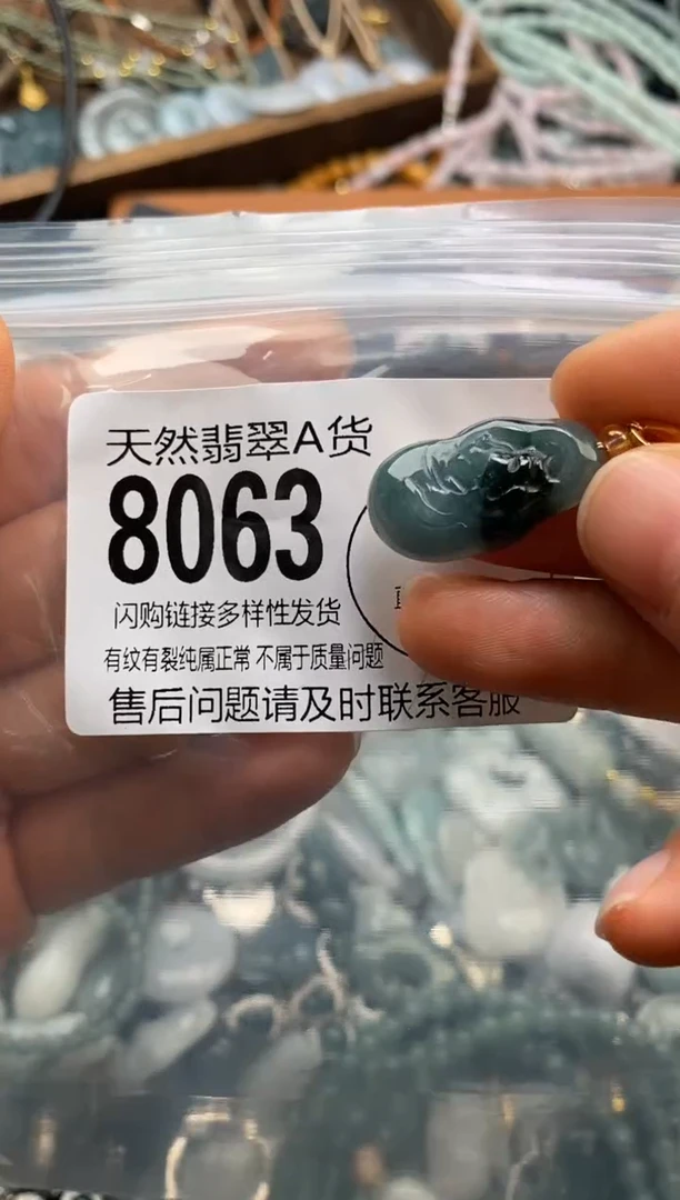 翡翠未镶嵌颈饰翡翠8063