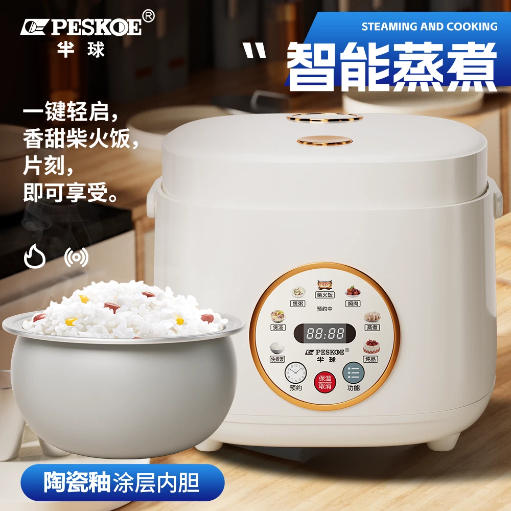 正品半球电饭煲家用快煮1-3-5人迷你多功能1.2升-3-5L自动电饭锅