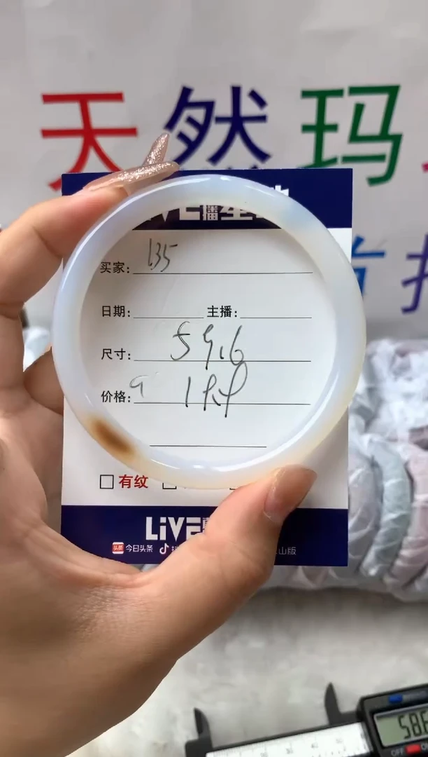 【闪购商品】玛瑙/玉髓手镯未镶嵌135