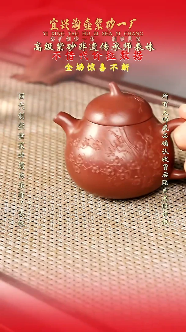 原矿全手工紫砂壶