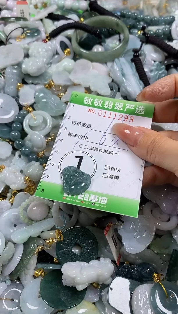 【闪购商品】翡翠颈饰未镶嵌闪购0111299多样性发其一