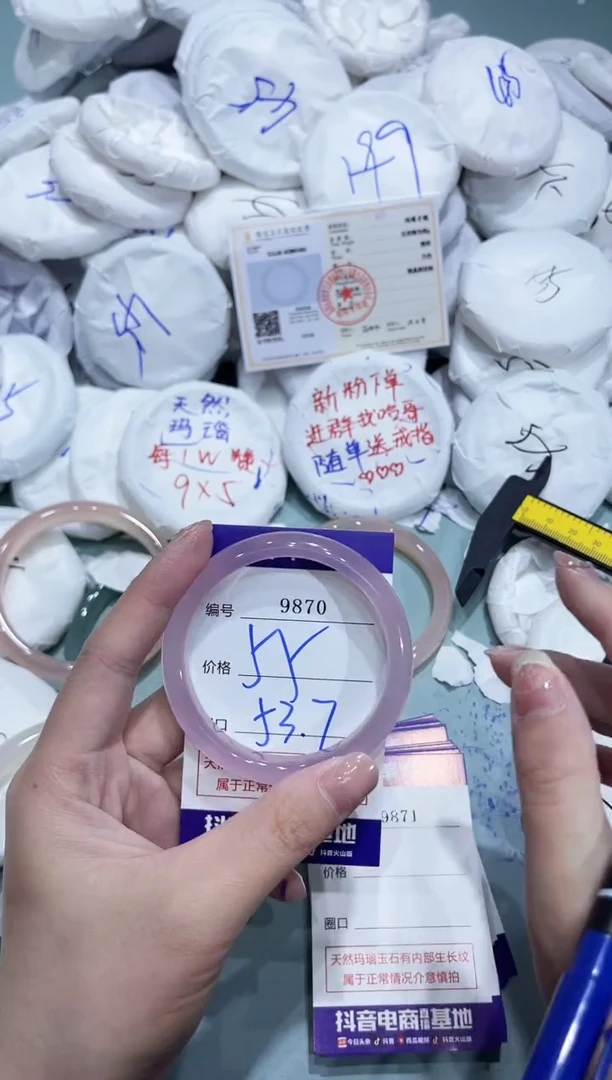 玛瑙/玉髓手镯未镶嵌9870