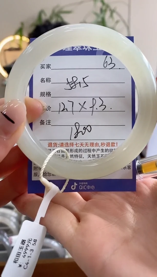 【闪购商品】和田玉手镯未镶嵌63微色差