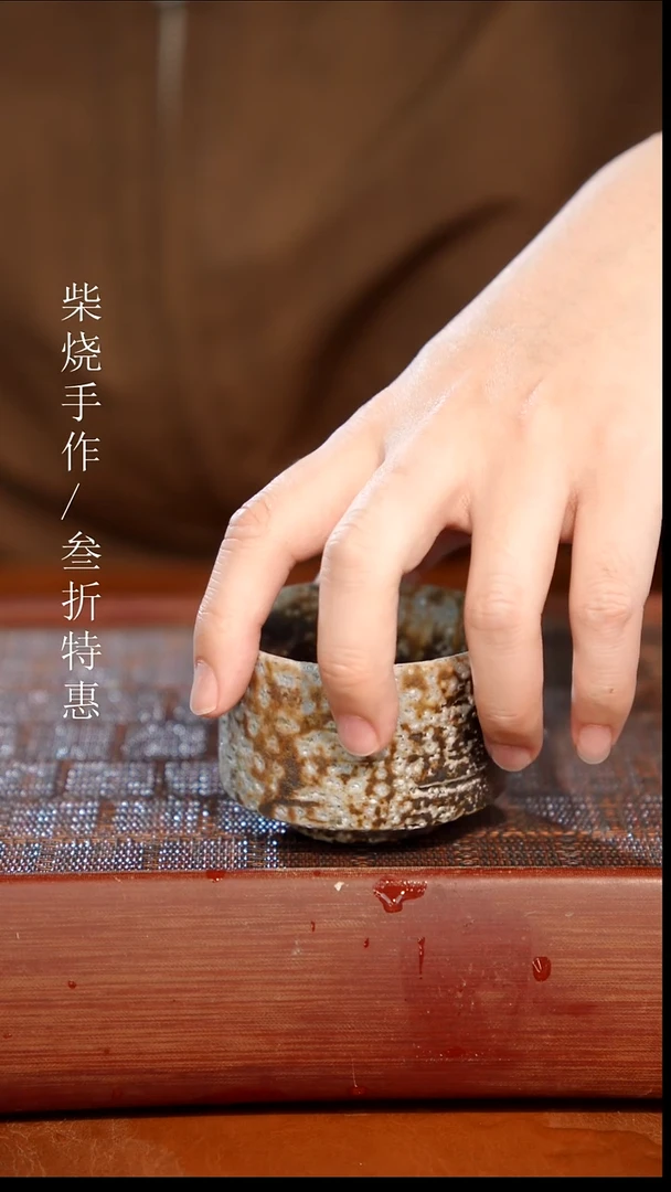 陶瓷奢瓷/瑞寅柴烧茶器（杯子）1172