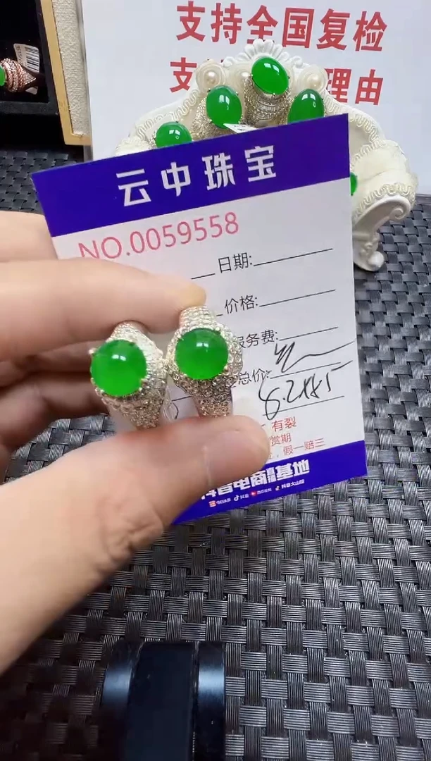 未镶嵌戒指翡翠/95580000