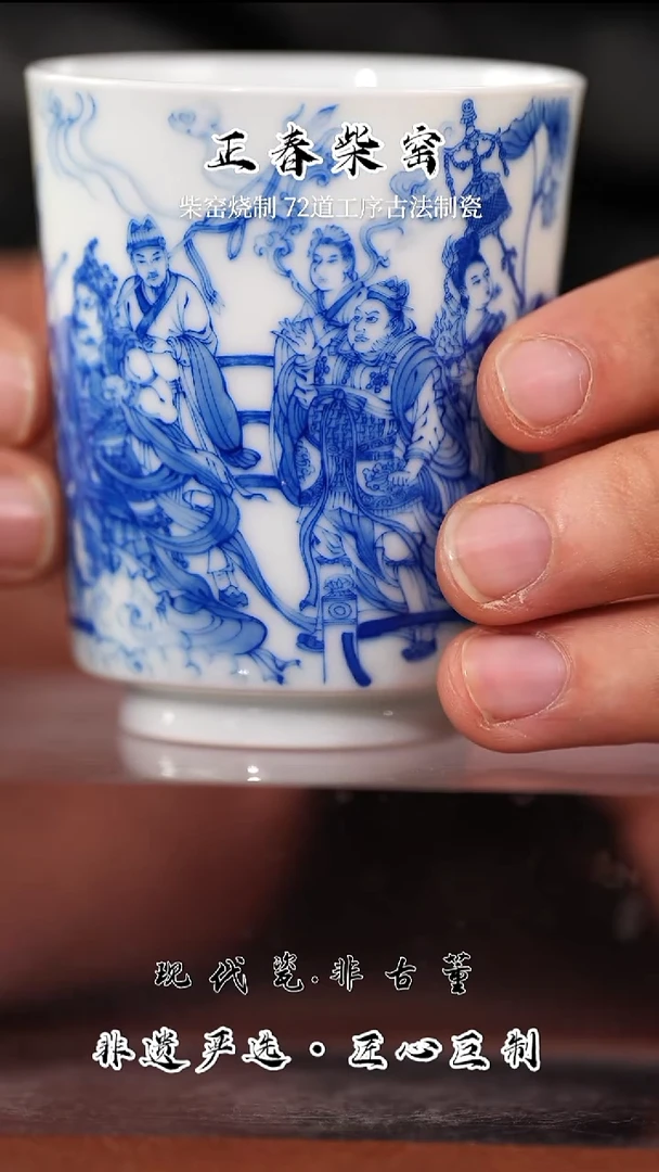其他陶瓷正春堂87神仙卷手握杯卷2