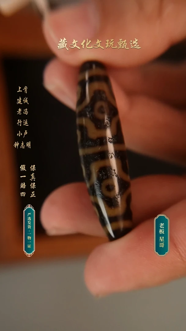 未镶嵌颈饰玛瑙/玉髓斌****上老冯黑金超顶十二眼48.3*13.6