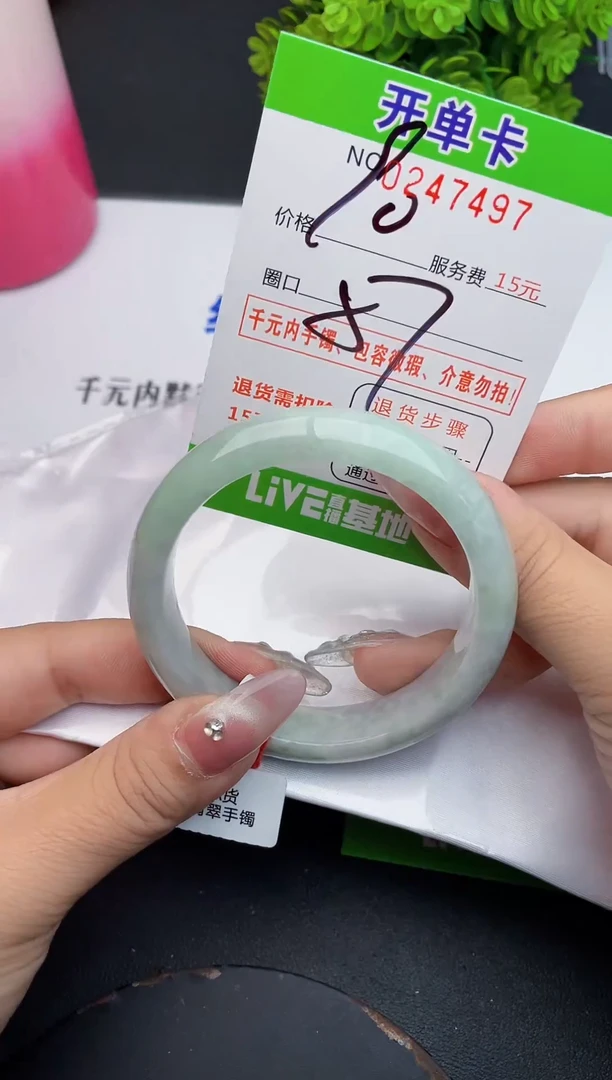 未镶嵌手镯翡翠97天然翡翠A货