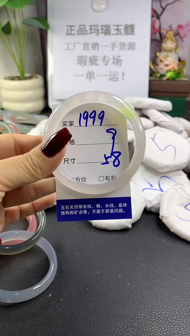 手镯玛瑙/玉髓未镶嵌1999