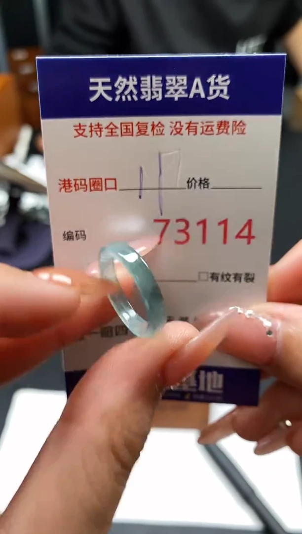未镶嵌戒指翡翠天然A货翡翠3114