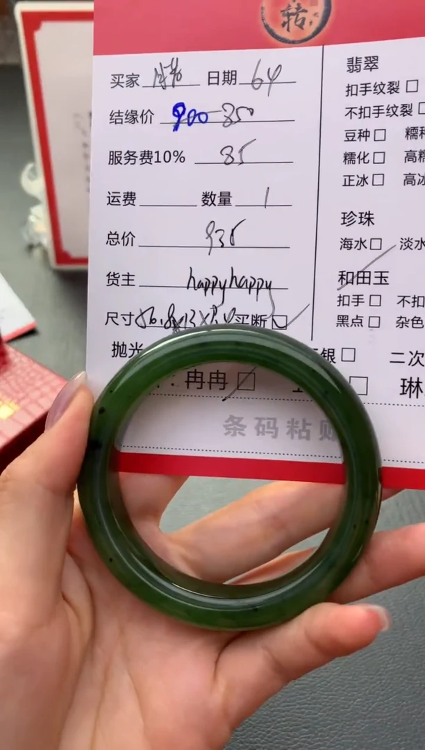 和田玉手镯未镶嵌手镯