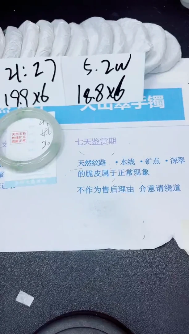 【闪购商品】石英质玉手镯未镶嵌多样性297