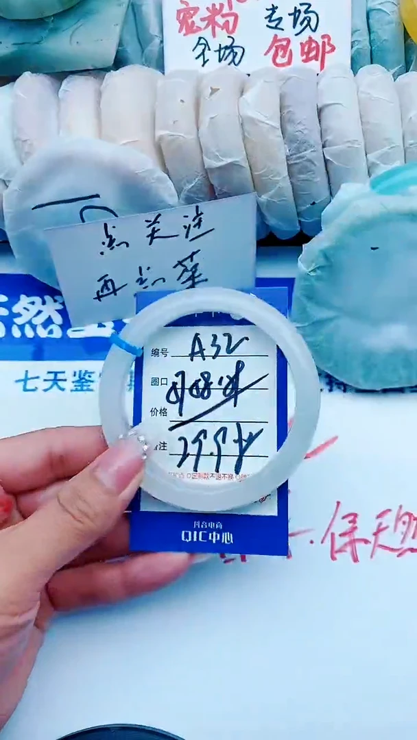 石英质玉手镯未镶嵌A32+57-58