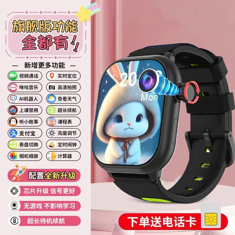 长待机儿童电话手表可定位高清大屏视频通话家长监管海量学习APP