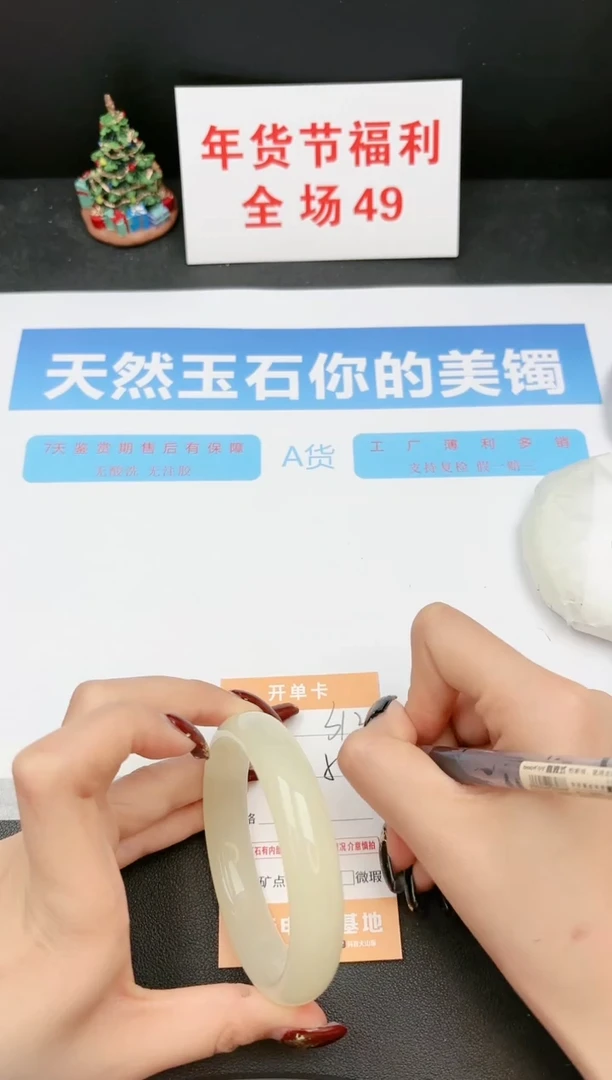 【闪购商品】石英质玉手镯未镶嵌312