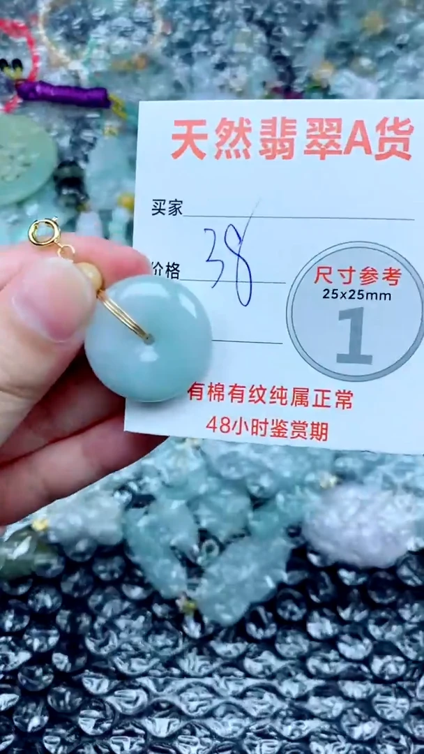 翡翠未镶嵌颈饰68《多样性发货》