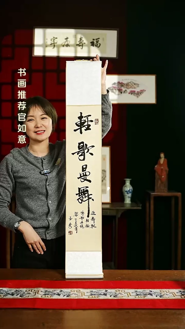 【闪购商品】书法书法卷轴17*110仿古轻歌曼舞 定