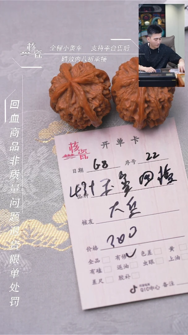 文玩核桃把件玉玺四棱22