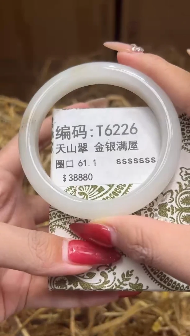 未镶嵌手镯石英质玉T6226