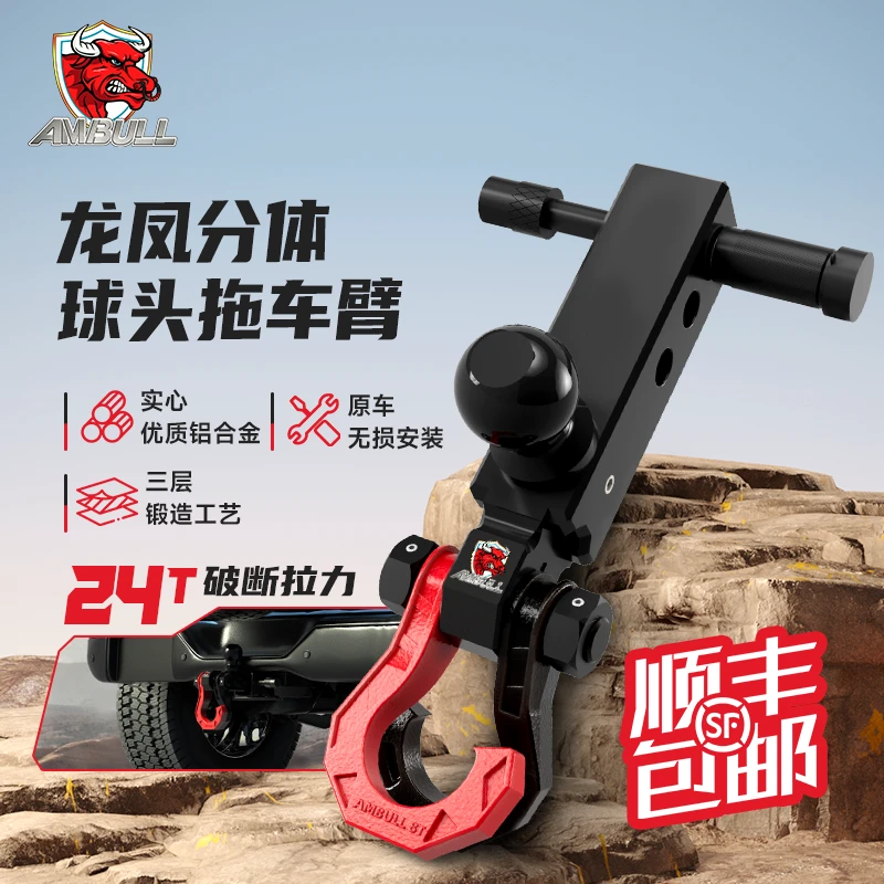拖车钩臂虎牙球头分体式双层拖车钩房车牵引越野拖挂方口坦克增城
