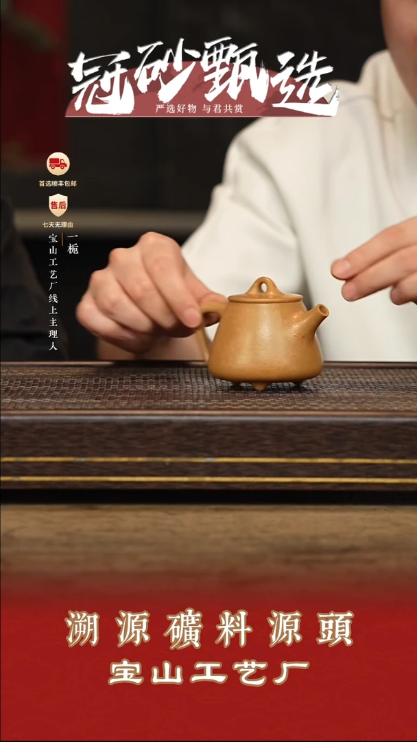 茶壶紫砂宝山工艺厂12