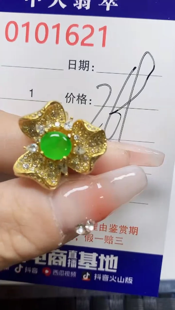 【闪购商品】翡翠戒指银S925镶嵌1621