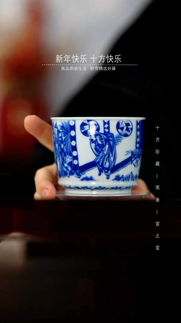 【闪购商品】杯秋雪瓷生活好物推荐