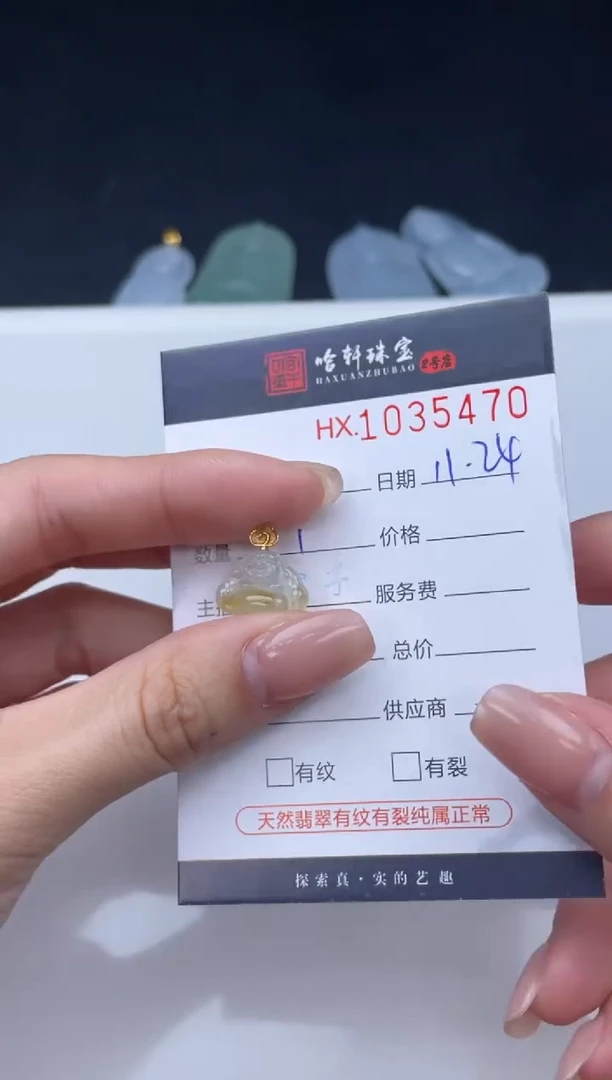 吊坠(不含链)未镶嵌翡翠哈轩  挂件1