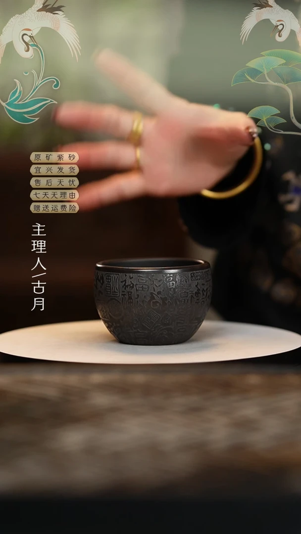 【闪购商品】FS956石黄"福"主人杯150cc