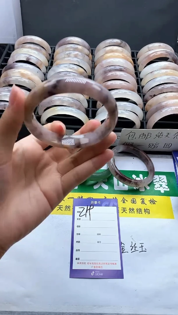 未镶嵌手镯石英质玉（金丝玉）219-59