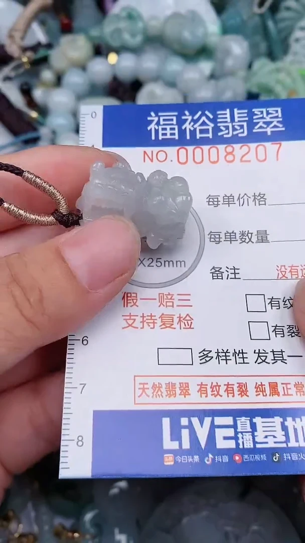 翡翠未镶嵌颈饰...0008207