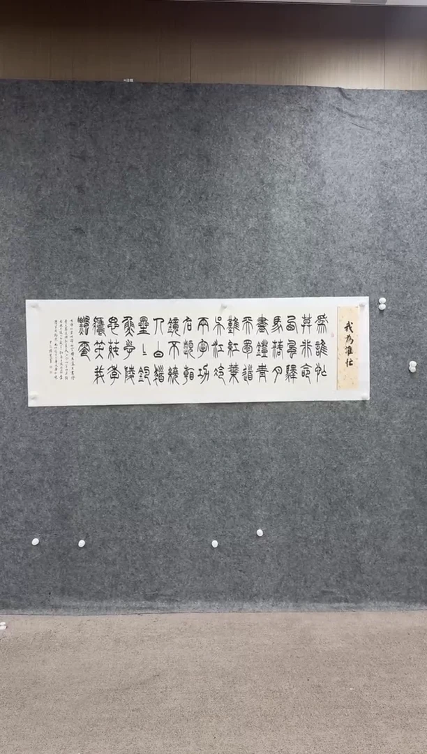 【闪购商品】书法pmw不二轩旗舰店书法孙慧军13