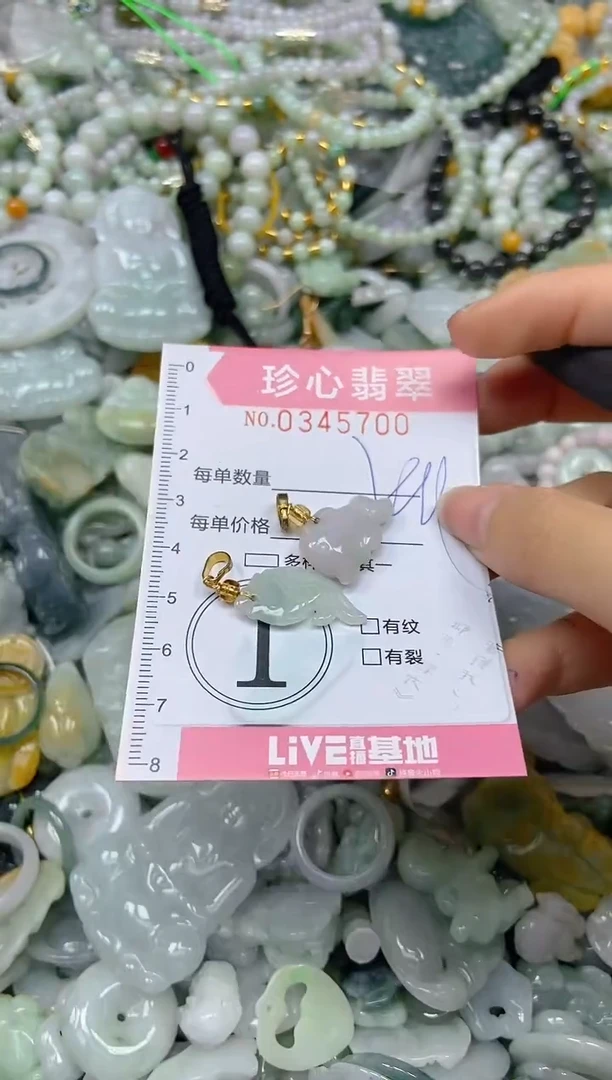 颈饰未镶嵌翡翠闪购0345700