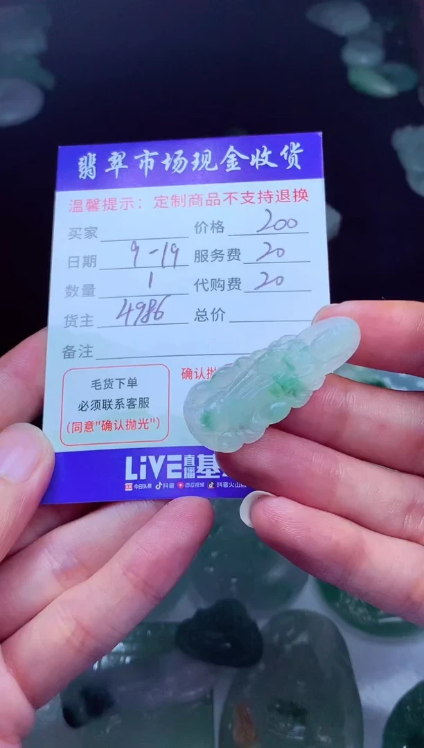未镶嵌定制翡翠蝌****波翡翠毛货定制222659