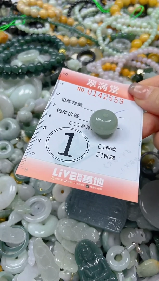 翡翠未镶嵌颈饰闪购0142559