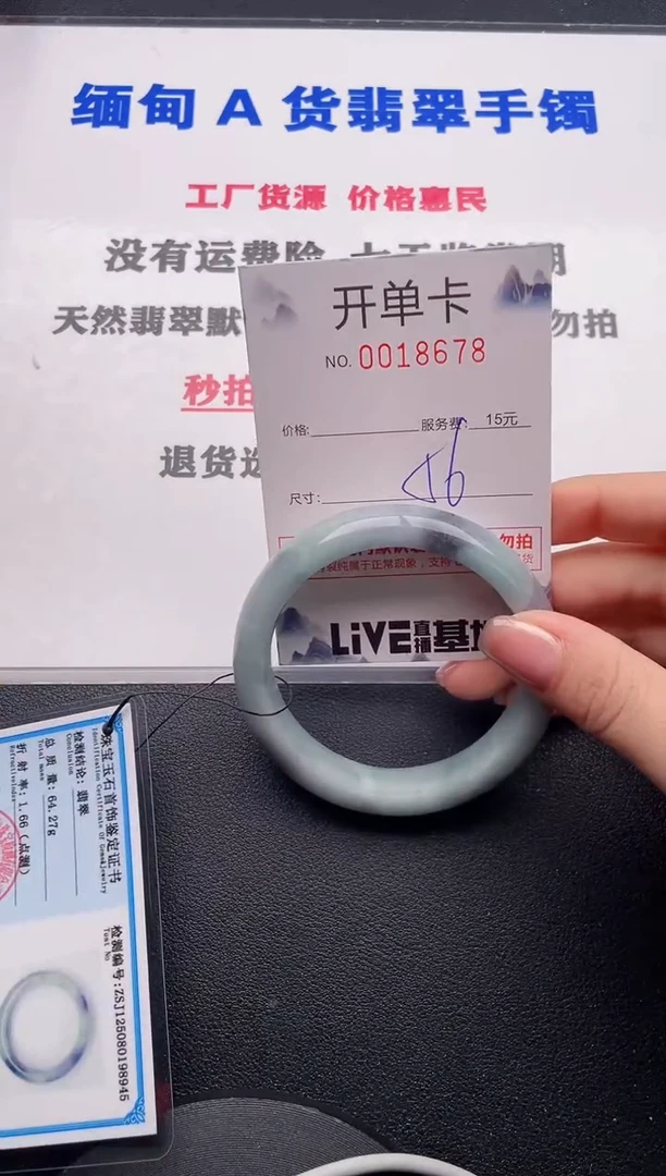 未镶嵌手镯翡翠78