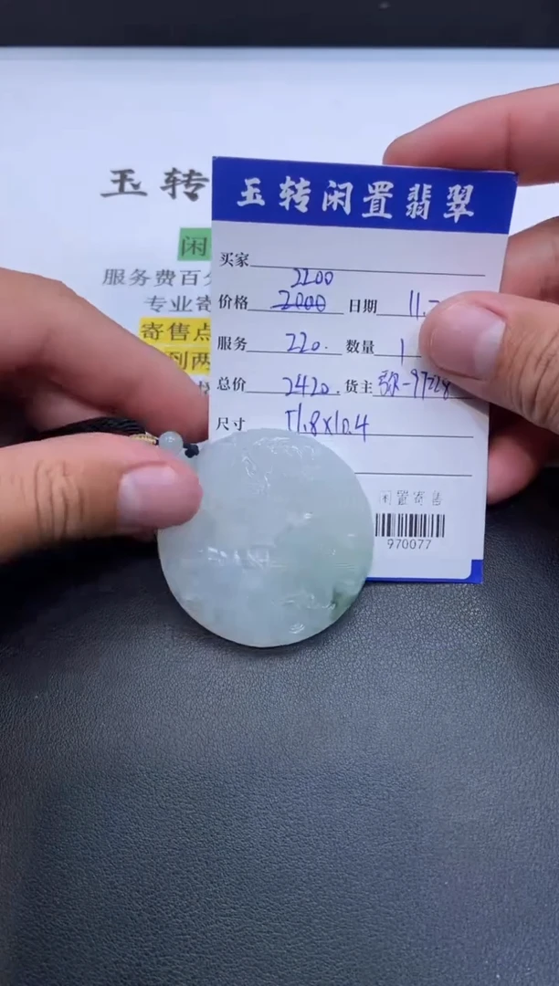 颈饰未镶嵌翡翠挂件多人970077