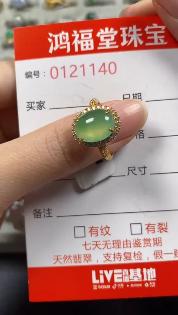 银S925镶嵌戒指翡翠1140