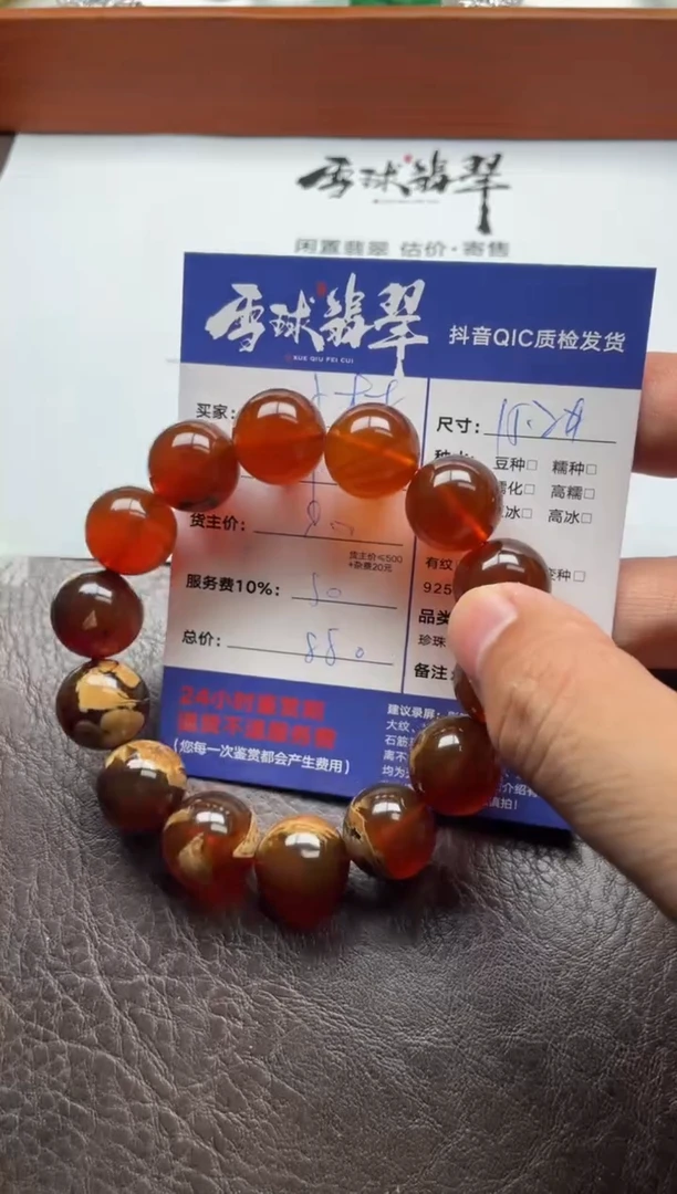 手串琥珀未镶嵌小***.12541125616HHH