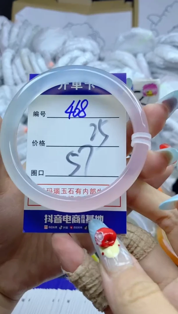 手镯玛瑙/玉髓未镶嵌468