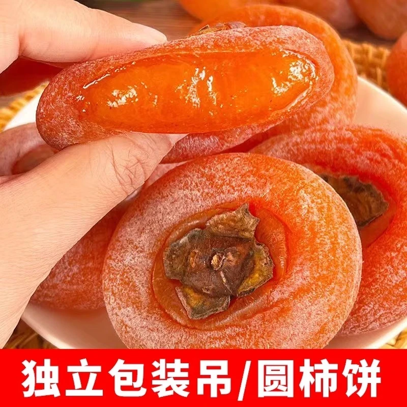 【18-20个独立包装】正宗广西特产霜降吊柿饼流心爆零食非富平柿饼