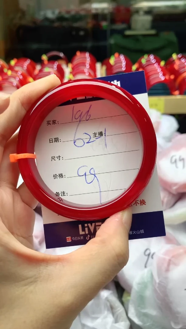 手镯玛瑙/玉髓未镶嵌196