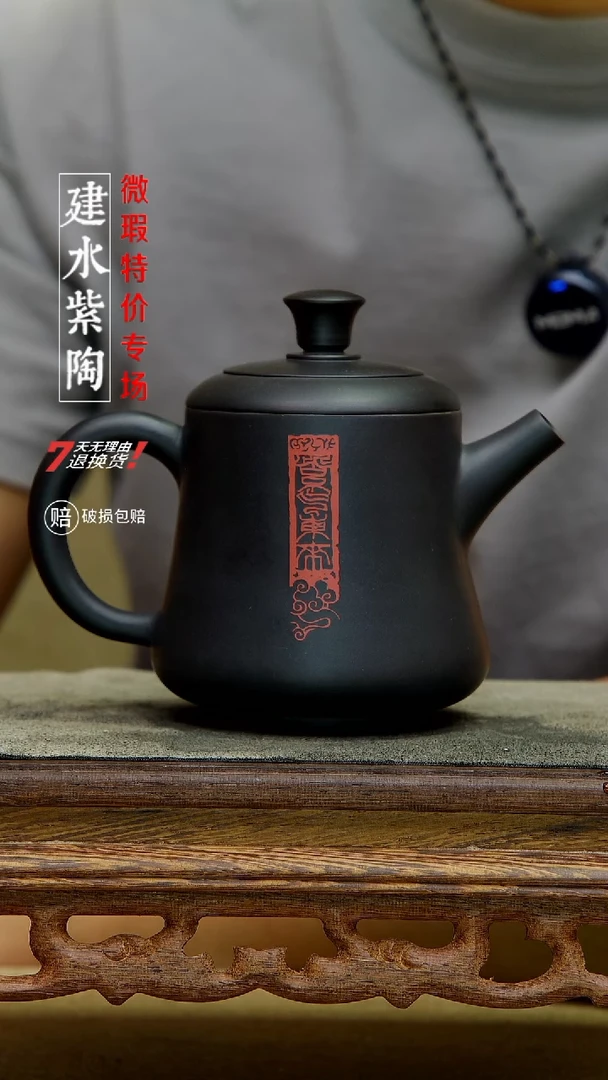 建水紫陶特价微瑕