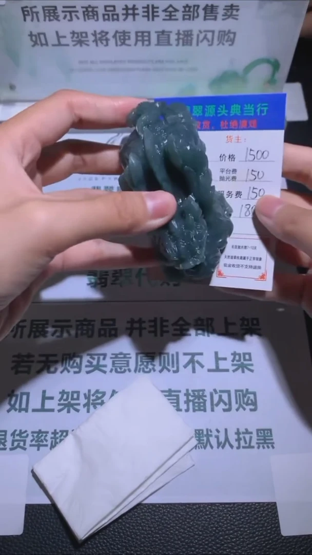 未镶嵌定制翡翠-毛货-不退不换-