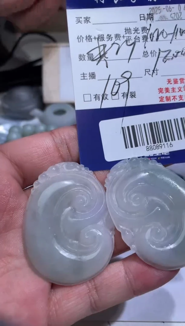 定制翡翠未镶嵌88089116