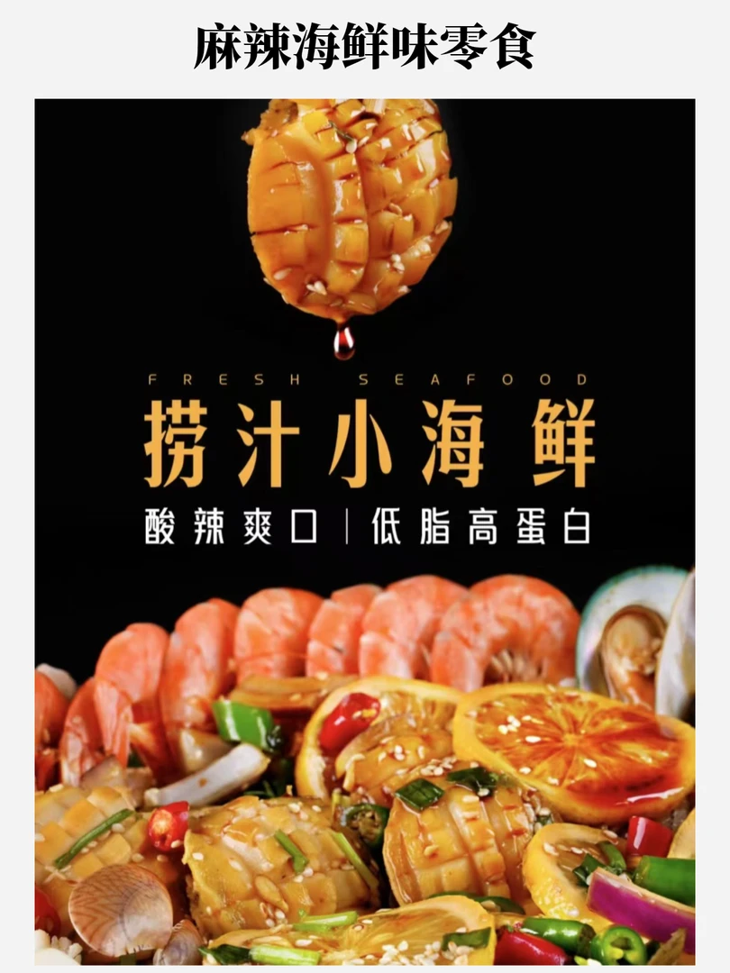 【京东生鲜发货】追剧下饭零食小吃、自选小海鲜卤味熟食、办公室礼包