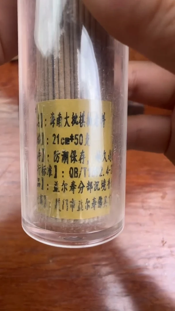 线香100号   海南大批棋楠老料   50克