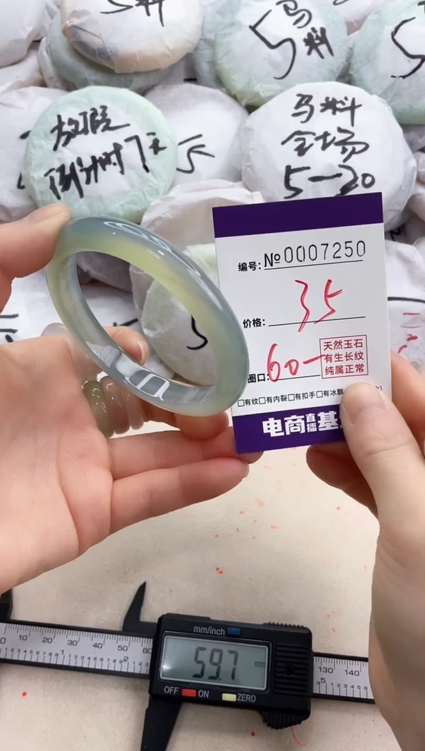 【闪购商品】玛瑙/玉髓手镯未镶嵌7250