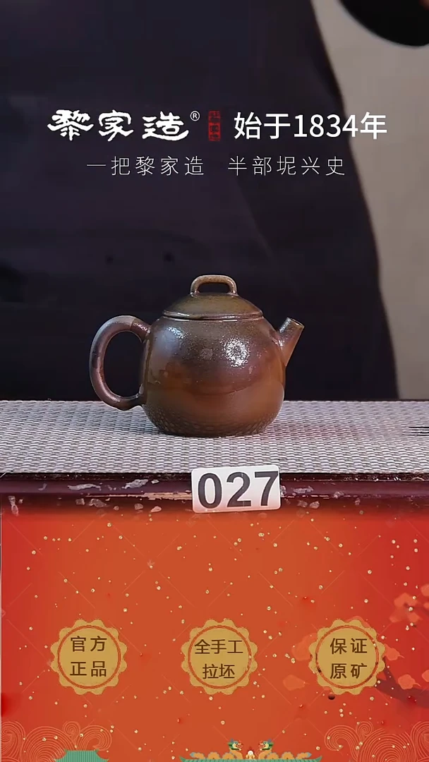 壶 027瑕P容量约175cc薄胎柴烧球孔无盒
