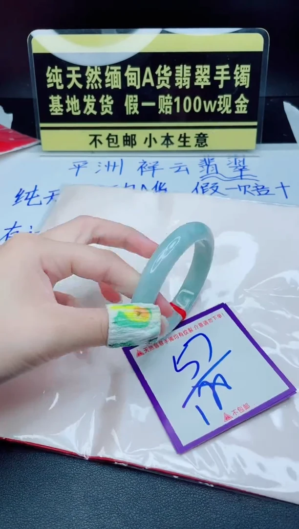 翡翠手镯未镶嵌我